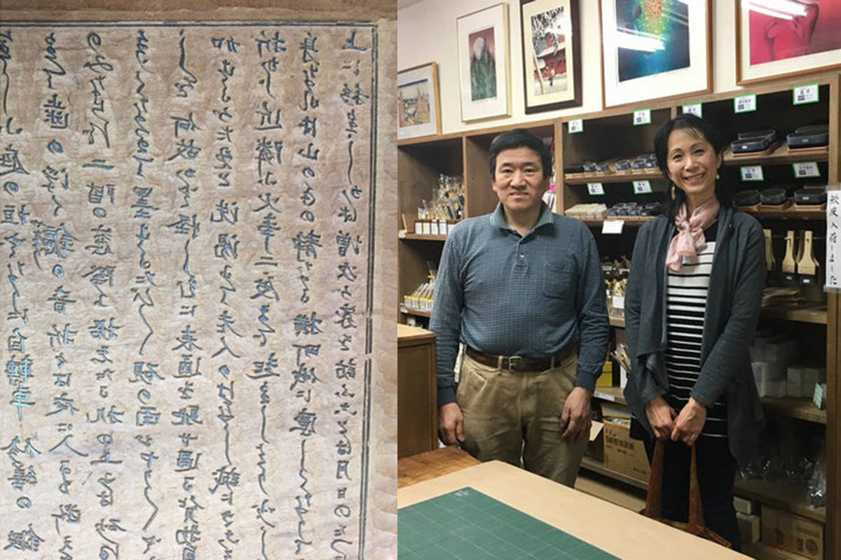 Japan Trip: Baren Studio