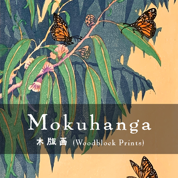 Mokuhanga (Woodblock Prints)