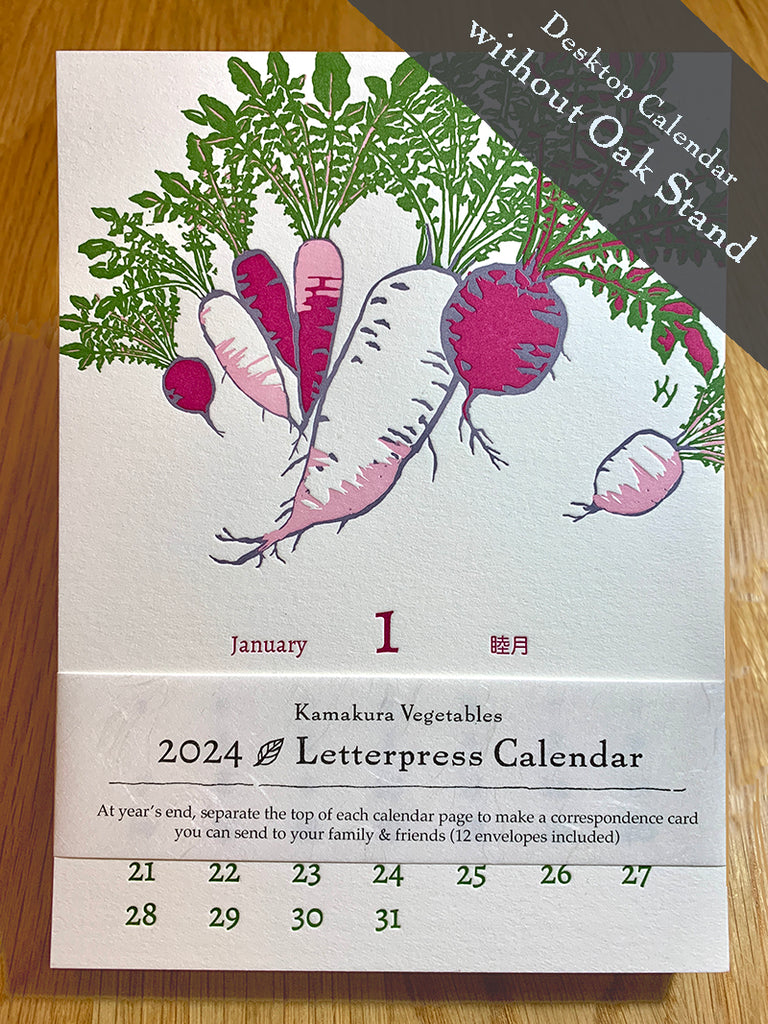 2024 Vegetable Calendar (desktop) without Oak Stand